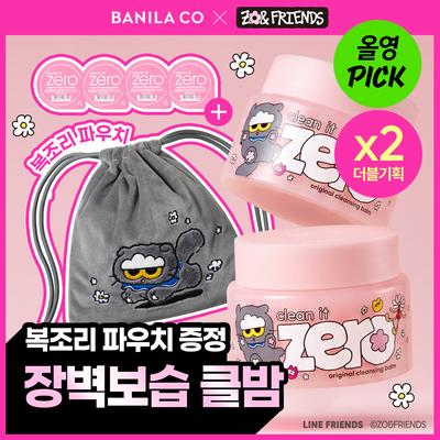 BANILA CO Clean It Zero Baume Nettoyant Original 100ml + 3ml x 4 pièces + Pochette en Maille
