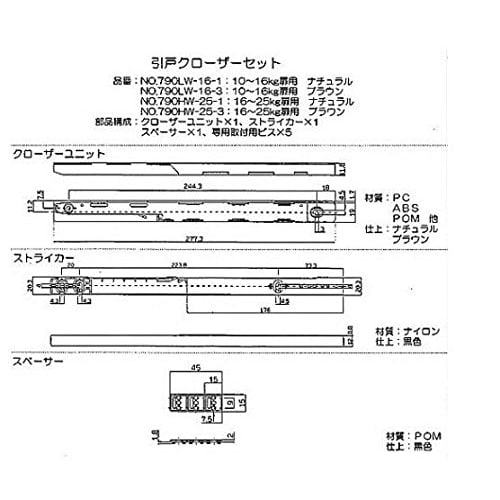 BEST Sliding Door Closer, Anti-Bounce, Retrofit Soft Close, Door Weight 16-25kg, Brown, No. 790HW