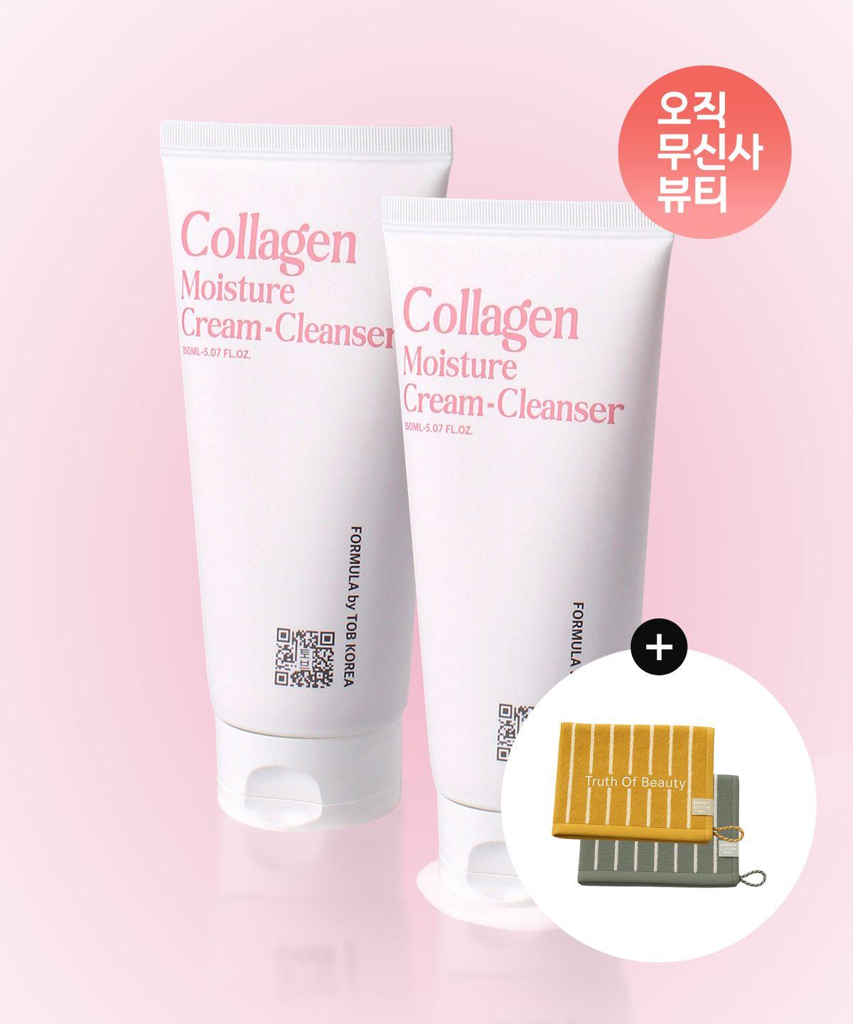 Collagen Moisture Cream-Cleanser (2-pack)
