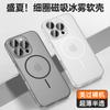 Ice Mist Magnetic Attraction Is Suitable for iPhone18PRO Mobile Phone Case Tpu Soft Case Apple 17 Matte Fine Ring Magnetic Suction Protective Case