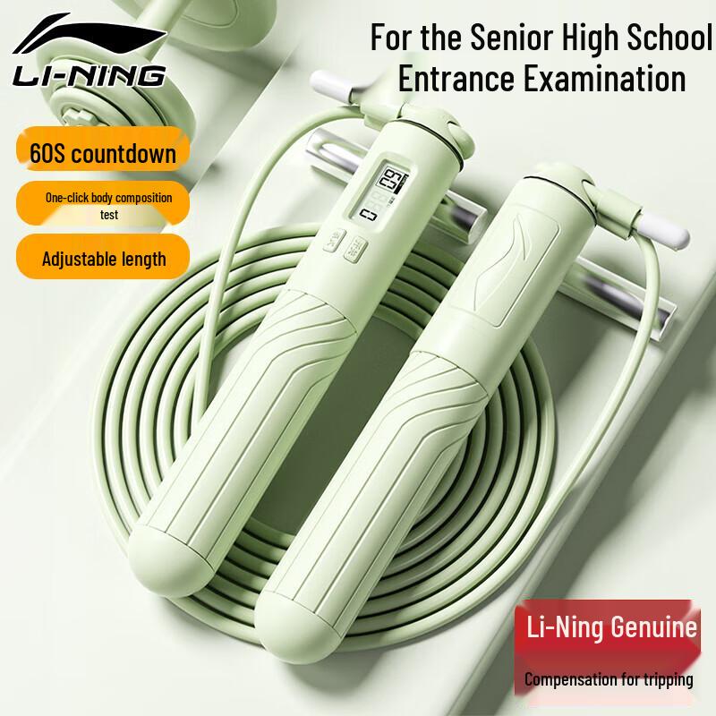 Li-Ning Smart Jump Rope