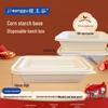 Jiwanggu Biodegradable Corn Starch Disposable Lunch Boxes