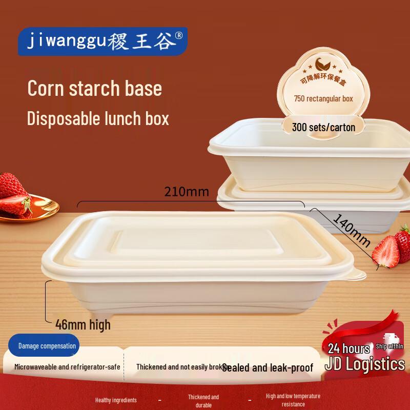 Jiwanggu Biodegradable Corn Starch Disposable Lunch Boxes