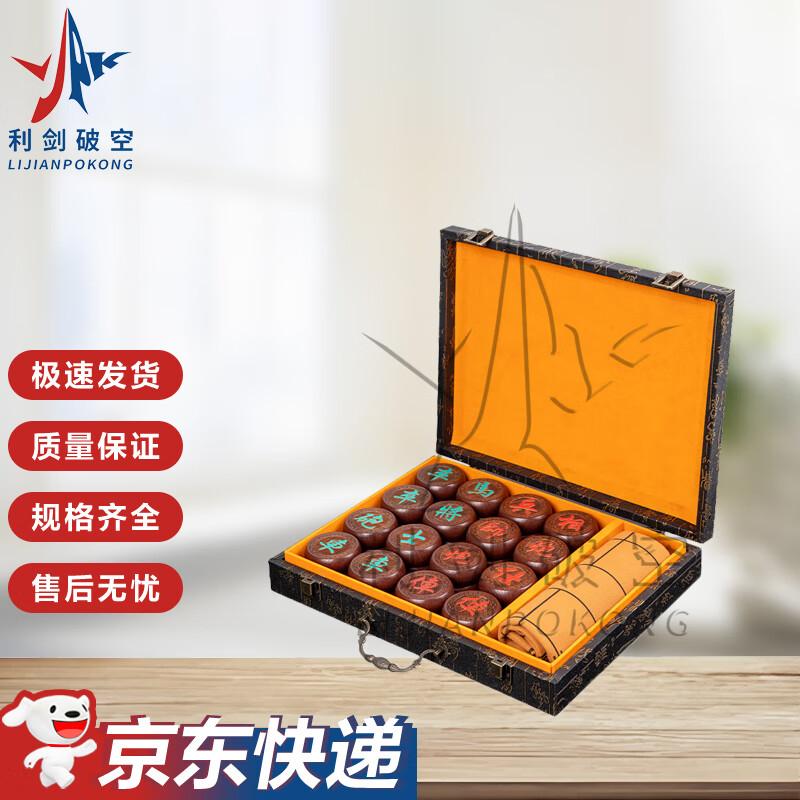 Portable Chinese Chess Gift Set