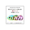 Daiwa Auto Hook Tachiuo Tenya Replacement Head, Funa Tachiuo Tenya SS40 AH Replacement Head, Full Green Glow/Fuyajo Two-Tone