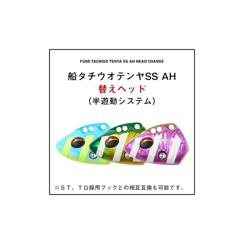 Daiwa Auto Hook Tachiuo Tenya Replacement Head, Funa Tachiuo Tenya SS40 AH Replacement Head, Full Green Glow/Fuyajo Two-Tone