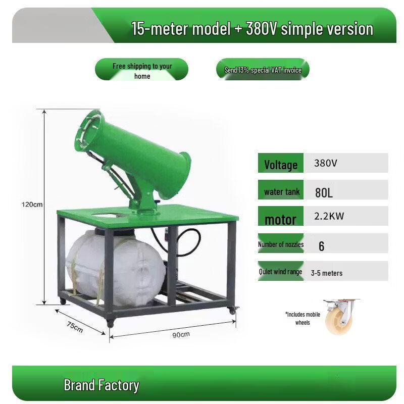 High-Power Outdoor Dust Suppression Fog Cannon