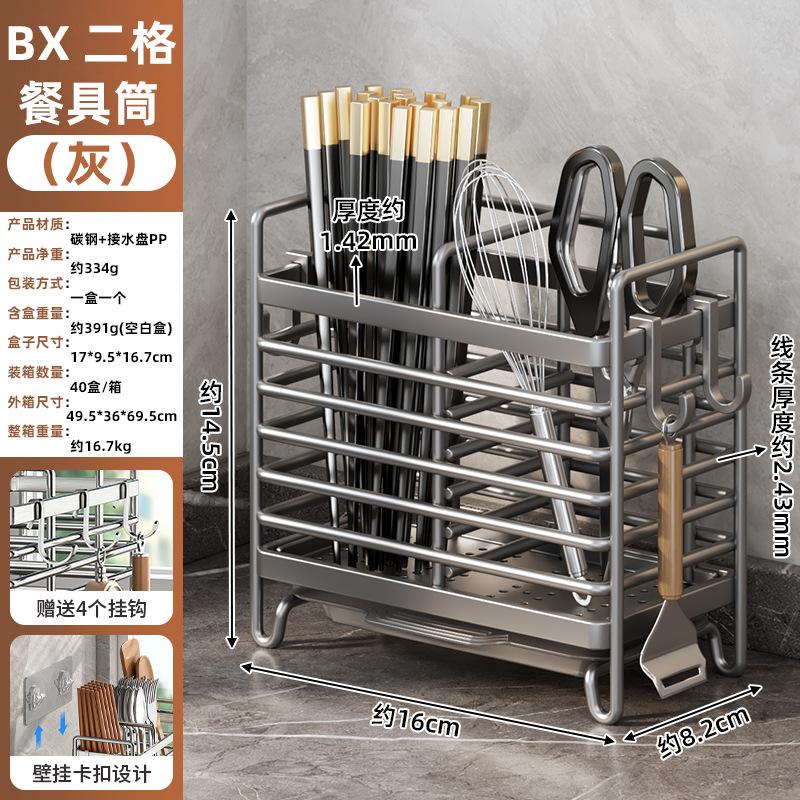 Stainless steel chopstick storage box kitchen chopstick cage wall hanging household chopstick cartridge drain rack bx two-compartment cutlery tube (grey)