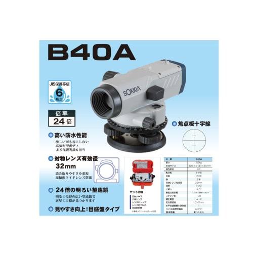 Muratec KDS Sokkia Automatic Level B40A