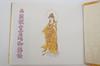 Mikagecho (33 Temples of the Saigoku Pilgrimage) with Hotokudo original bookmark, yellow