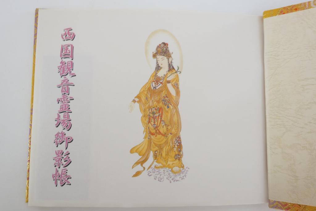Mikagecho (33 Temples of the Saigoku Pilgrimage) with Hotokudo original bookmark, yellow