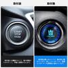 Kurtz Toyota Crown 30 Series Vehicle-Specific Push Start Button Cover, Interior Accessory, ABS Material, Crystal-Style Design, Easy Installation, 1 Pi