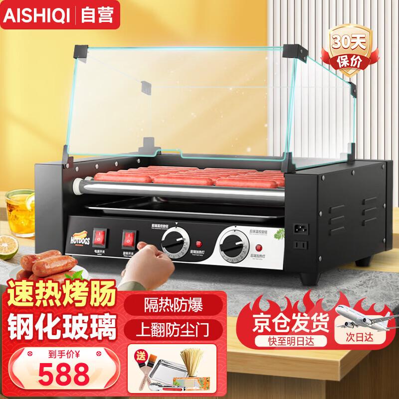 AISHIQI Commercial Automatic 9-Roller Sausage Grill