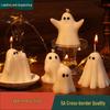 Little Ghost Scented Candle: Creative Fragrance for a Romantic Halloween Atmosphere