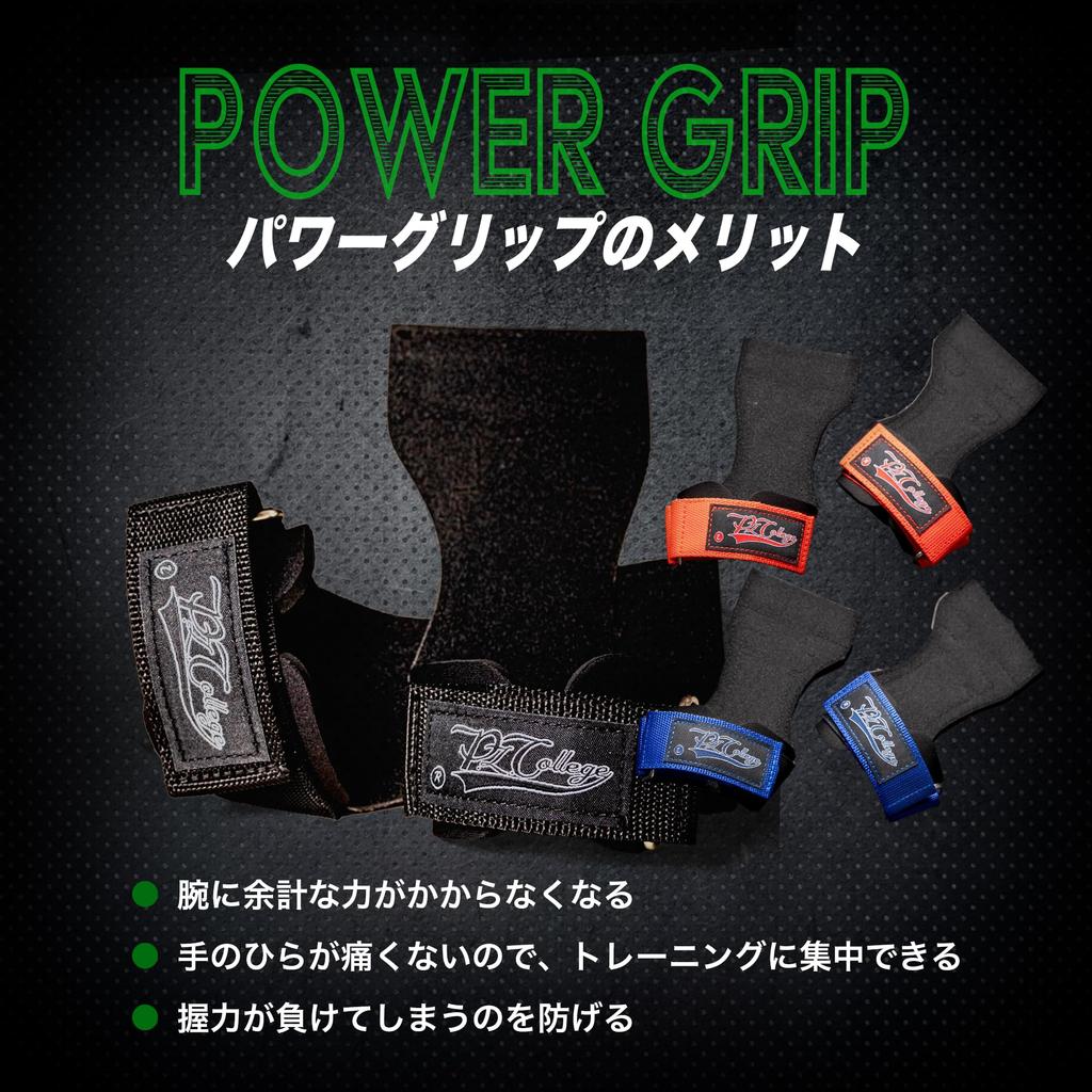 Power Tube Ushi Supervised Power Grip - Für Kreuzheben (Rot, Klein, für Handgelenkumfänge von 13-15cm)