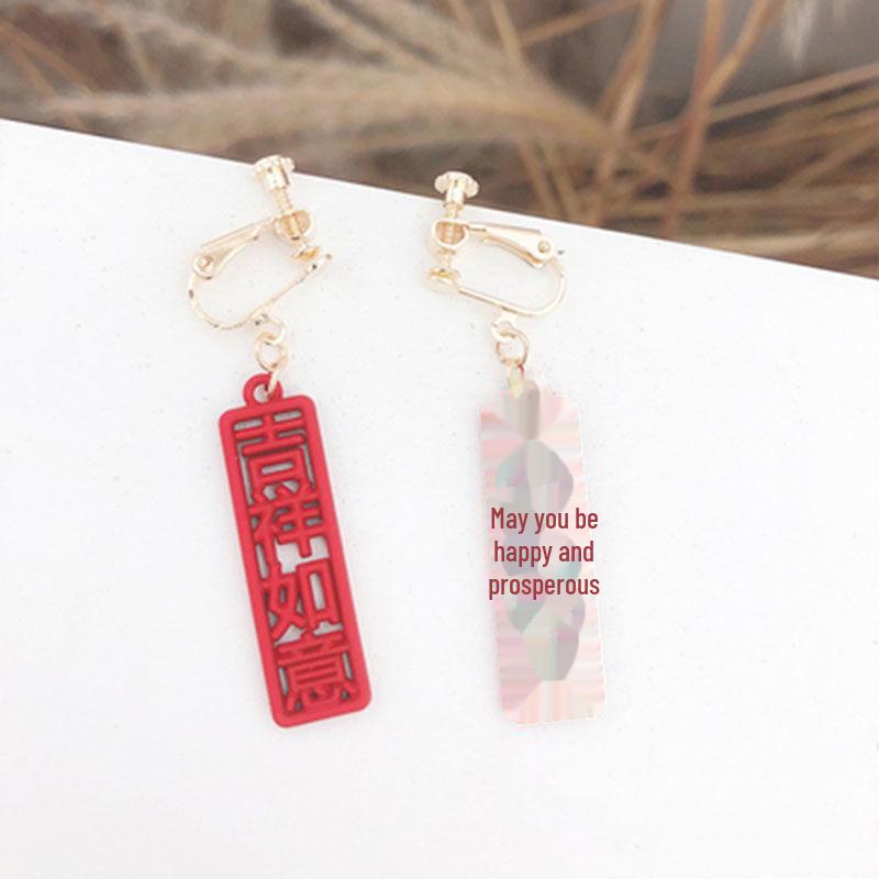 2025 Trendy Red Chinese New Year Blessing Earrings - Festive, Elegant Ear Clips