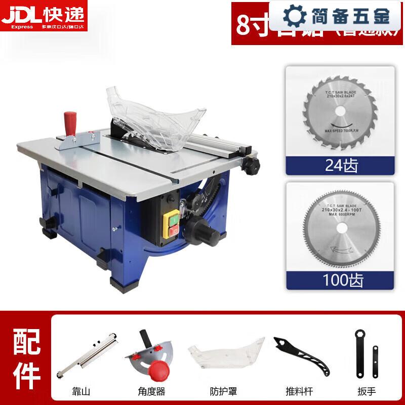 

Small Woodworking Table Saw CN plug (adapter included)