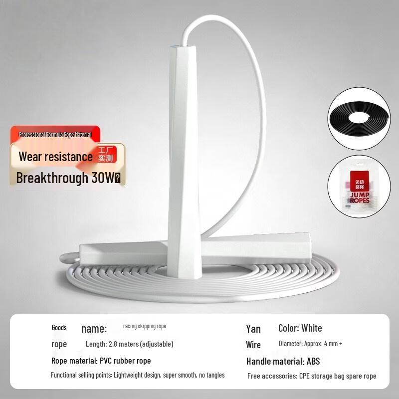 HANDUNYOU Racing Speed Jump Rope
