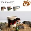 Meelarp Keramik Dinosaurier Tasse (STEGOSAURUS)
