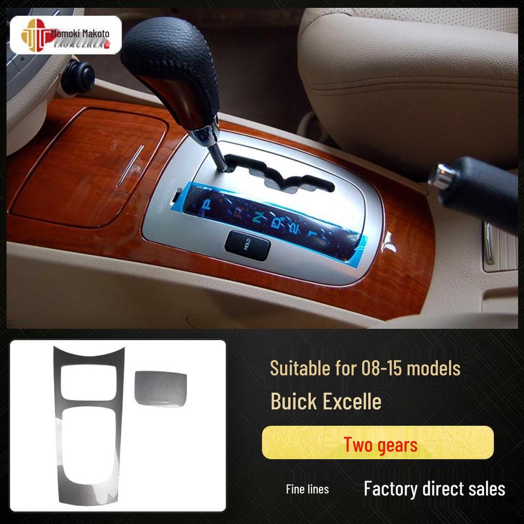 Fits 2008-2015 Buick Excelle: wood trim, carbon fiber interior, navigation, gear shift, center console sticker.