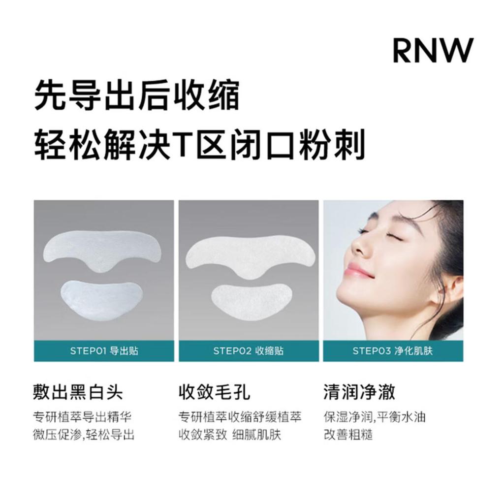 RNW Blackhead & Pore Cleansing Series