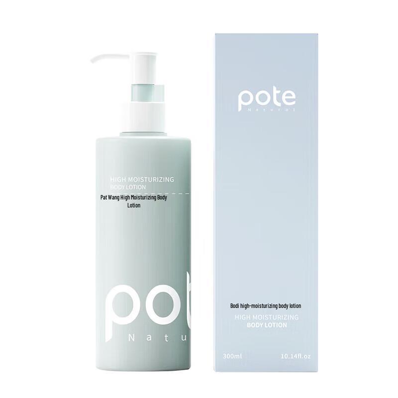 Bartie High Moisturizing Body Lotion
