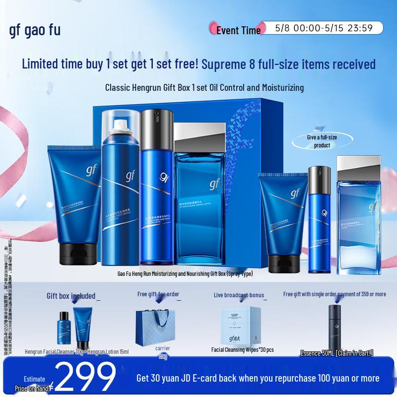 Gao Fu Men s Hydrating Skincare Gift Set