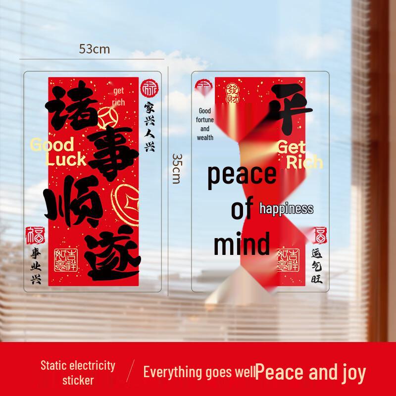 

Year of the Horse Spring Festival Electrostatic Window Sticker