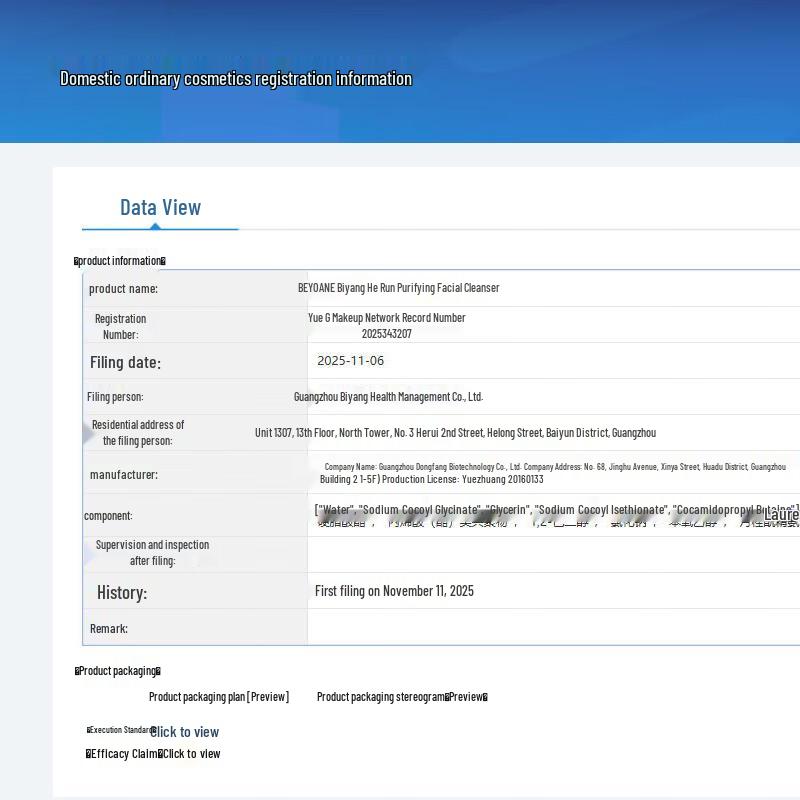 Beyoane Amino Acid Hydrating Facial Cleanser 100g