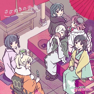 Nijigasaki High School Idol Club Final Chapter Chapter Original Soundtrack Vocal Collection No "Love Live! 2" & "Sazameki Machikado"