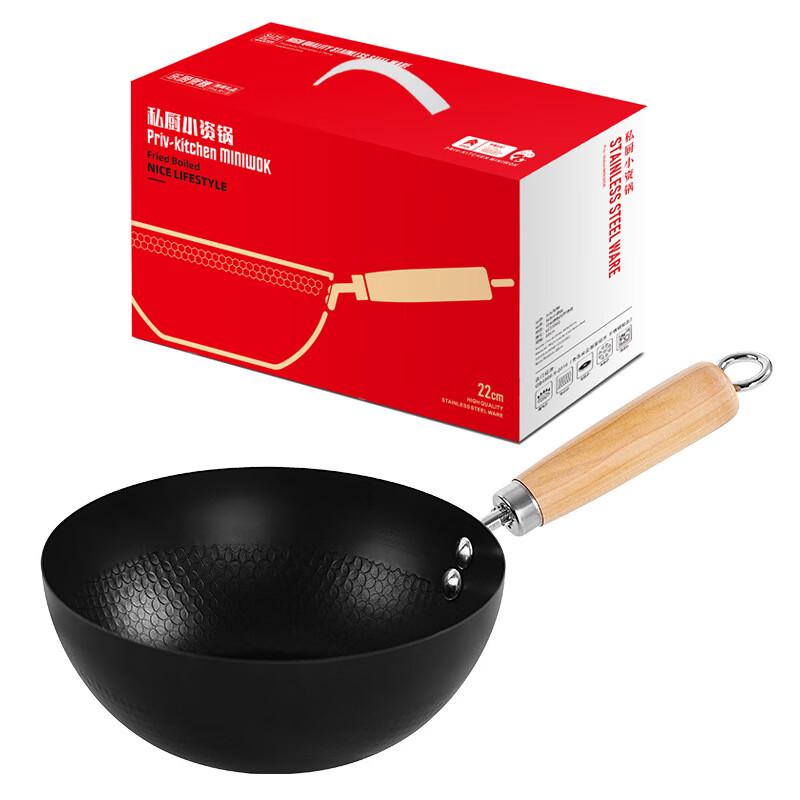 Le Chu He Li Stainless Steel Non-stick Wok Set