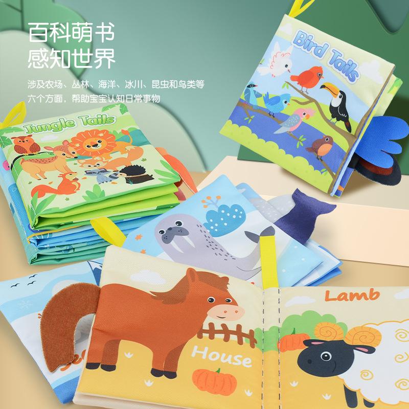Baby Three-Dimensional Cloth Book 0-3 Years Old Touch Early Education Animal Cognition Tail Cloth Book Children'S Toys