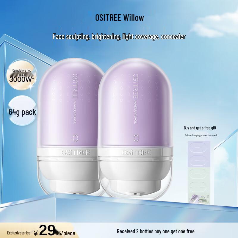 Ositree Color Correcting Makeup Primer