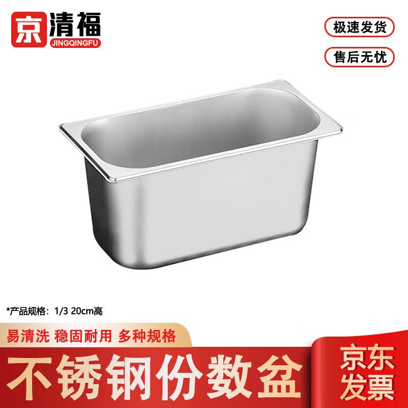 Jingqingfu 304 Stainless Steel Gastronorm Food Pan