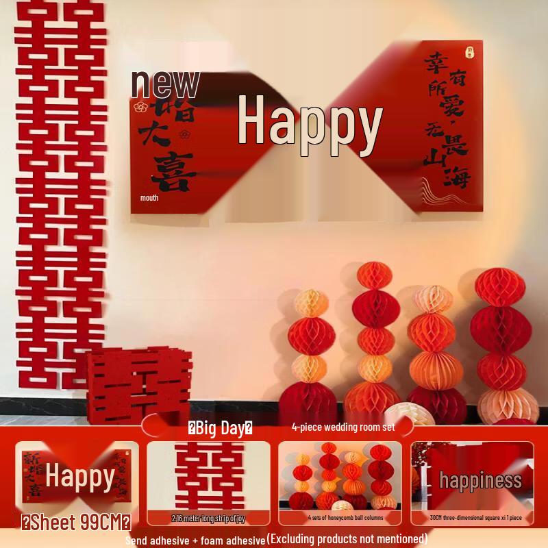 Wedding Room Decor Set