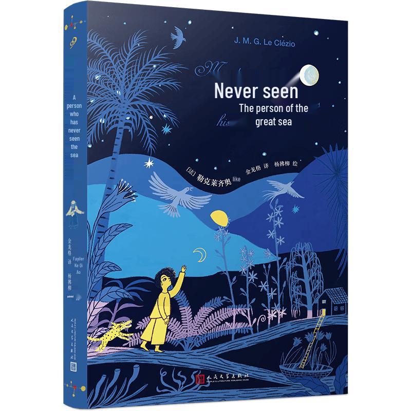 The Person Who Has Never Seen the Sea