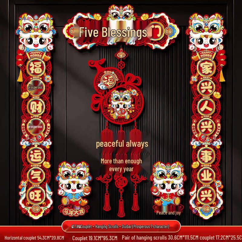 Handun Five Blessings Spring Festival Set