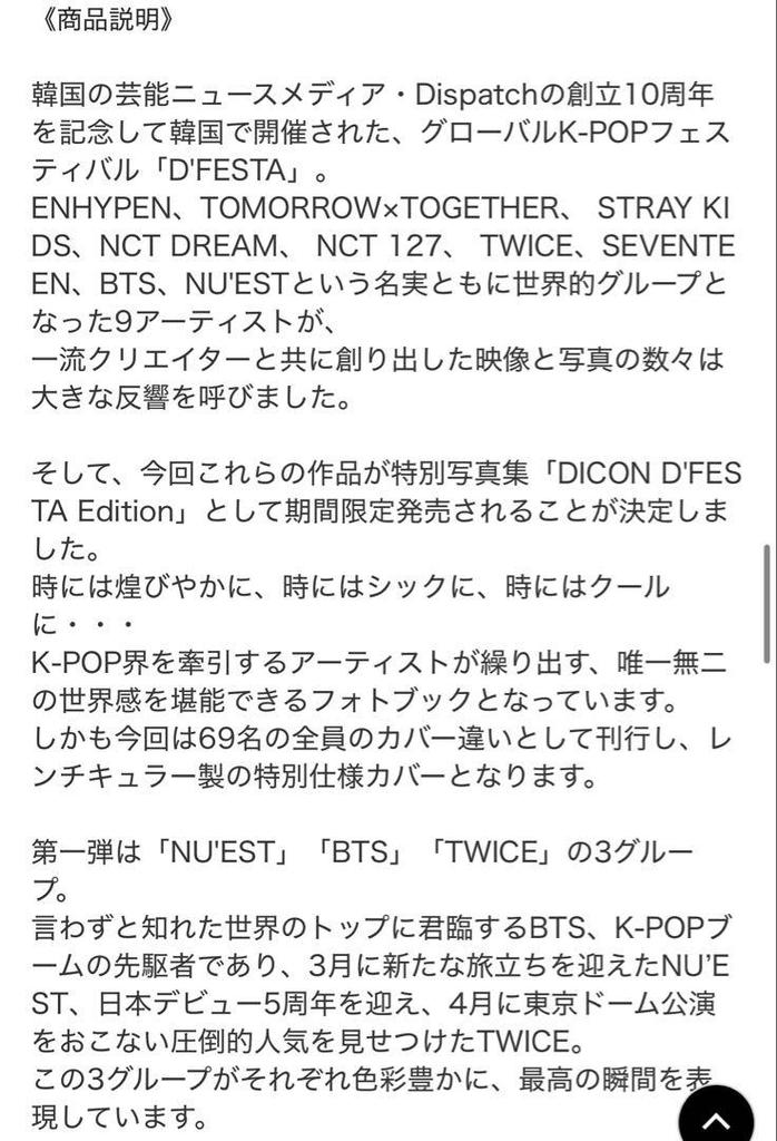 [USED] DICON D'FESTA BTS V Photobook (Japanese Translation with Exclusive Bonus for Purchasers)