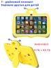 7 Inch Kids Tablets BDF MeFeng 5G WiFi Android 13 Learning Education Tablet PC 64GB Yellow/Green