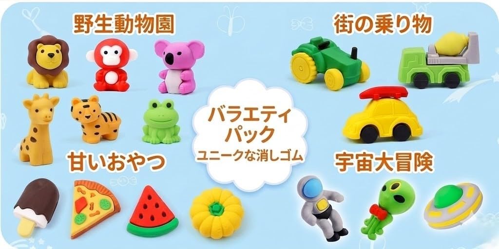 assembleable erasers for elementary school students and other Assorted animal perfect as gifts or decorations random Cute, students. designs, (50