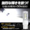 CORSA Jimny Nomade Compatible T20 50W Back Lamp LED Pure