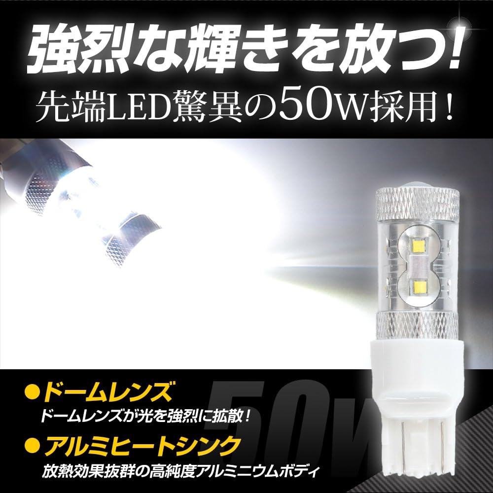 CORSA Jimny Nomade Compatible T20 50W Back Lamp LED Pure