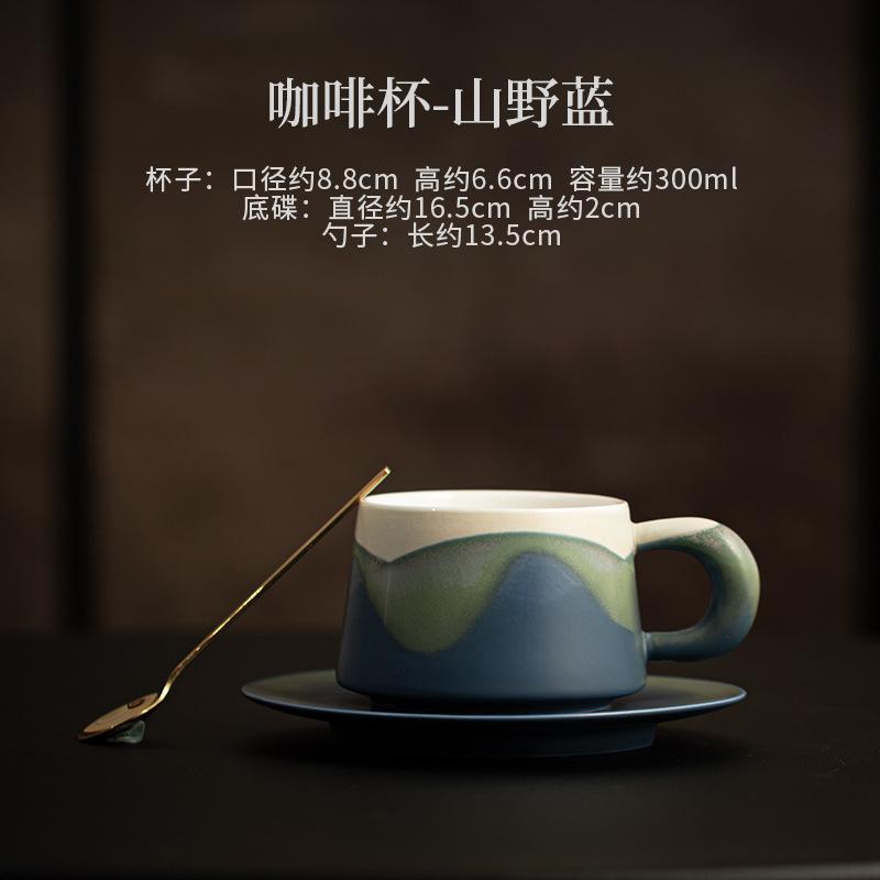 300ml Mountain Wild Color Coffee Mug with Plate Cappuccino Latte Cup Afternoon Tea Mug Cup Saucer Kit Office Water Cup Cafe Gift