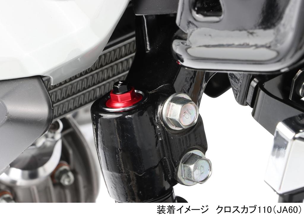 KITACO Initial Adjuster Set for Cross Cub 110 Initial Adjustment Range To Left and 1 Part Number (JA60), (+2 +10mm), Right, Set, 502-1456100