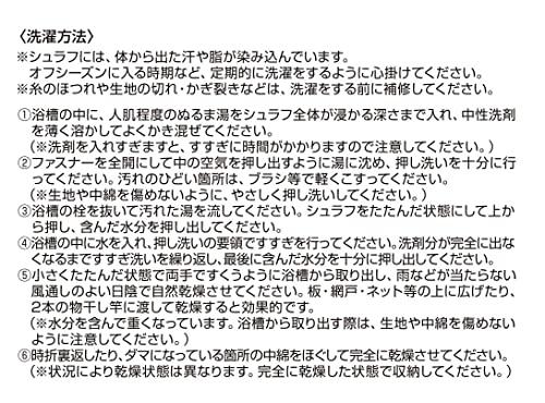 Captain Stag Sleeping Bag UB-37