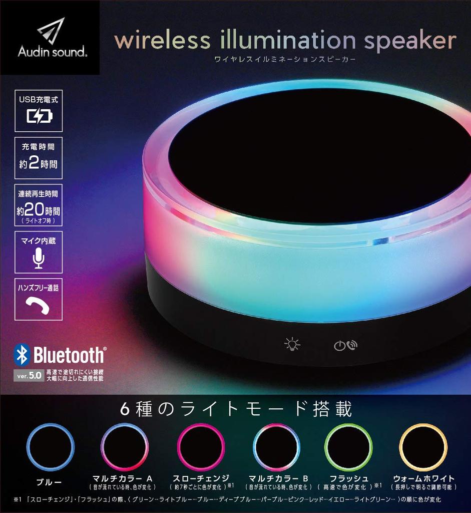 LITHON Audinsound Wireless Illuminated Speaker Bluetooth USB Charging SP-10 KABS-010B