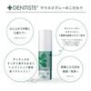 Dentis Mouth Spray, 15ml, Etiquette, Bad Breath Care, Moisturizing, Cleansing, Refreshing Mouthwash, Removes Odors, Stains, and Stickiness