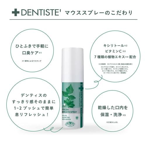 Dentis Mouth Spray, 15ml, Etiquette, Bad Breath Care, Moisturizing, Cleansing, Refreshing Mouthwash, Removes Odors, Stains, and Stickiness