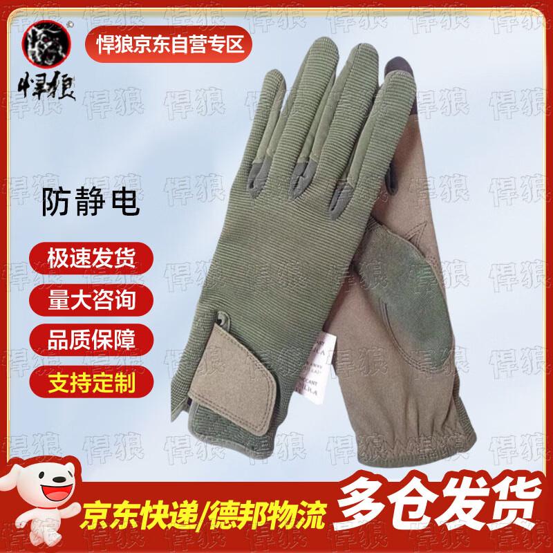 

Hanlang Pilot Gloves