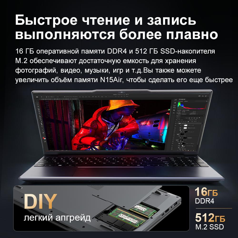 Laptop Ninkear N15 AIR N95 15.6'' 16G+512G SSD Intel UHD Graphics , 1920X1080 60Hz Refresh Rate